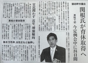 IMG_6106 東京新聞